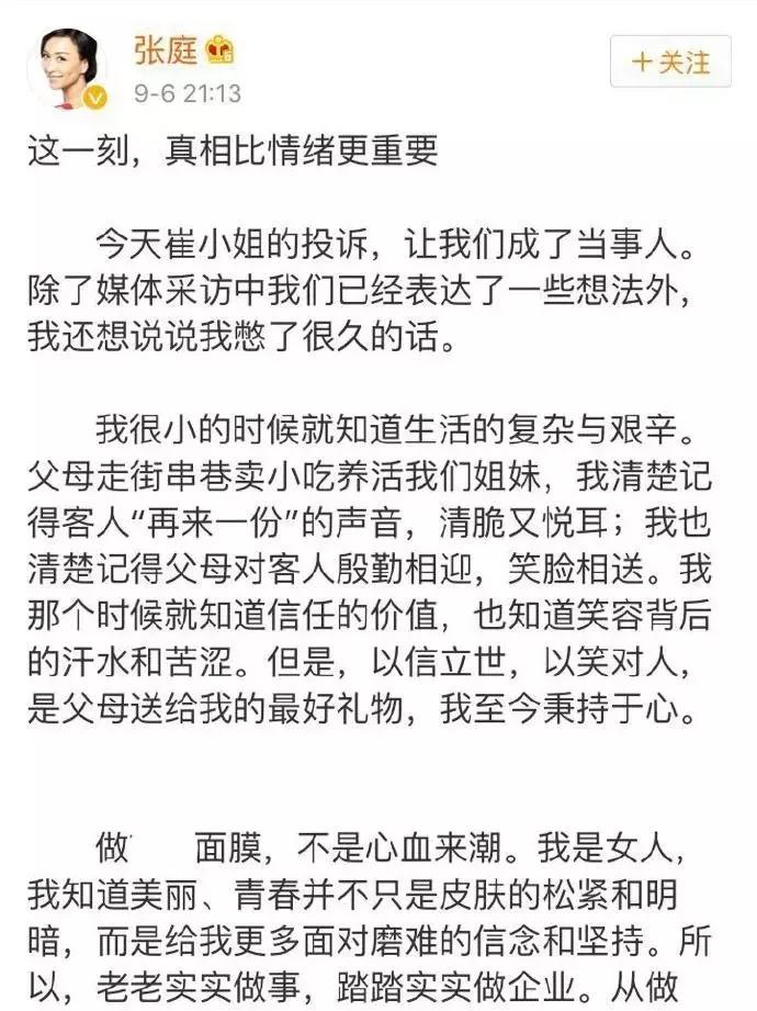 范冰冰推出自创护肤品牌,范冰冰代言的产品是骗人的吗