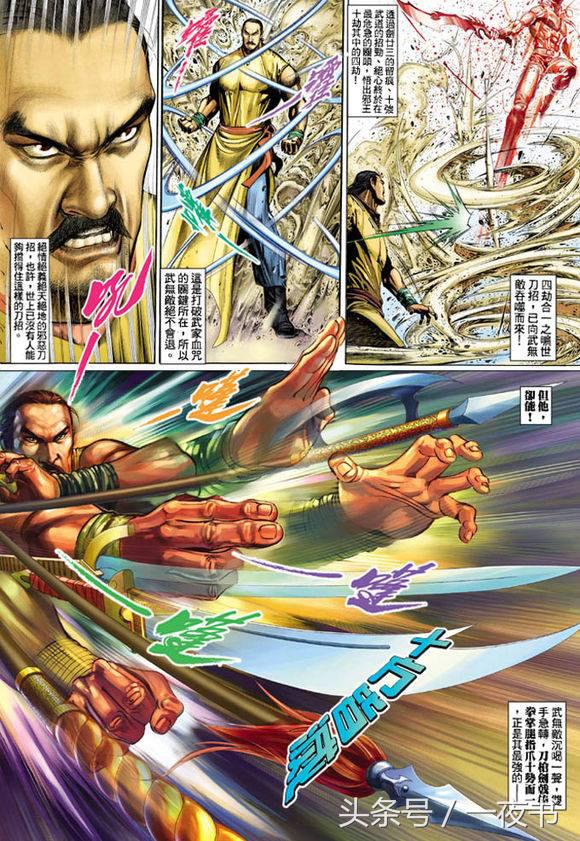 武无敌的十强武道是哪些,风云武无敌厉害吗