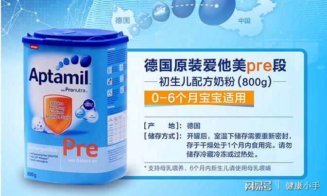 a2和德国爱他美白金奶粉哪个好,德国爱他美奶粉怎么选