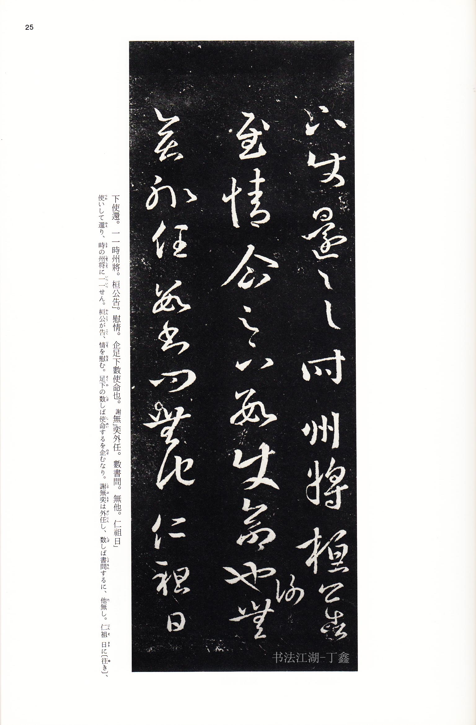 学书法的人一定要看哪些书,学书法必读书籍