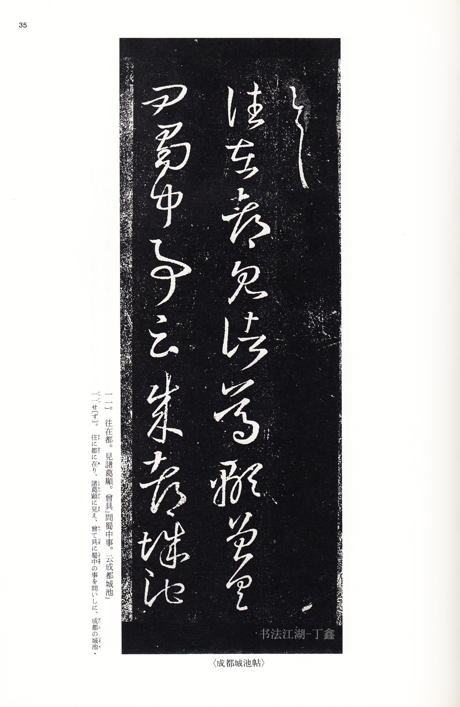 学书法的人一定要看哪些书,学书法必读书籍