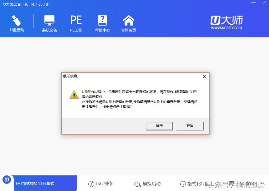 小白装机制作U盘启动工具,u盘启动工具制作过程