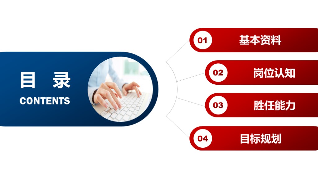 竞聘ppt简约高级感,个人竞聘ppt范文模板