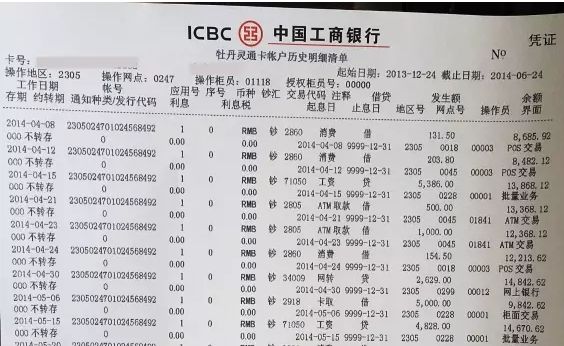 银行流水打印申请范本,银行流水办理签证通过率