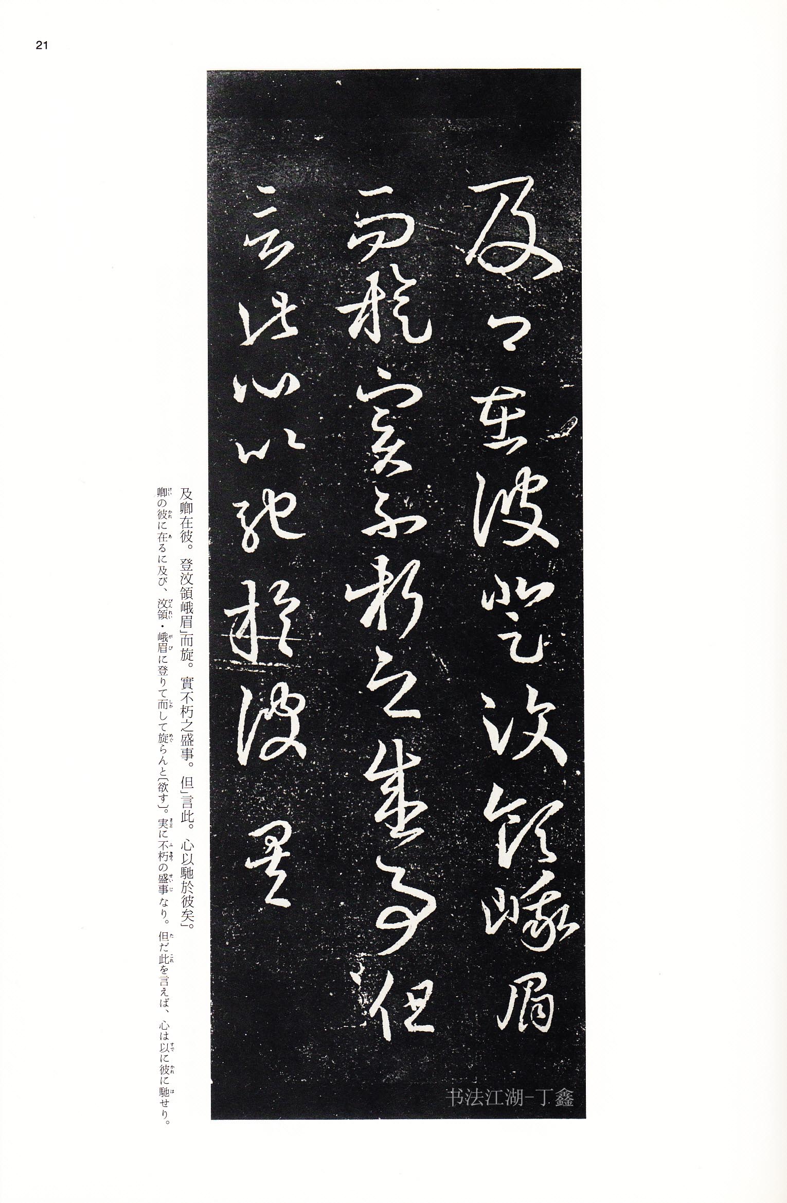 学书法的人一定要看哪些书,学书法必读书籍