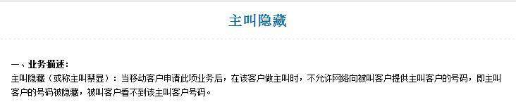 手机显示未知号码来电是什么意思,手机显示未知来电私人号码