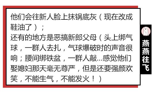公公强吻儿媳，新娘被按跪地…你还见过哪些辣眼婚俗