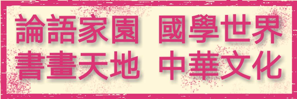 中国文人丨季音和她的诗