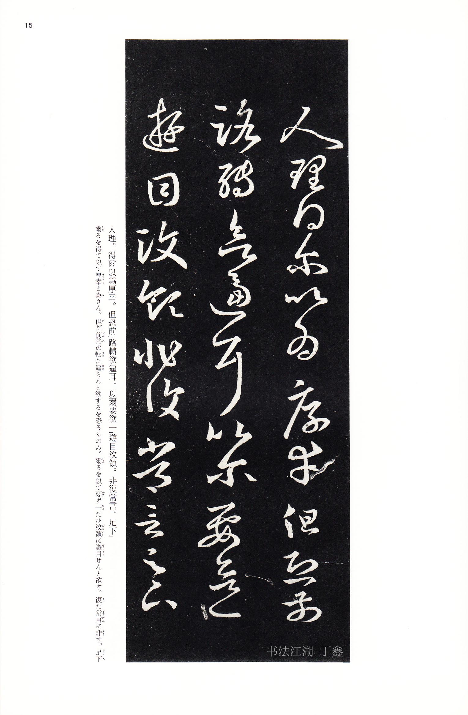 学书法的人一定要看哪些书,学书法必读书籍