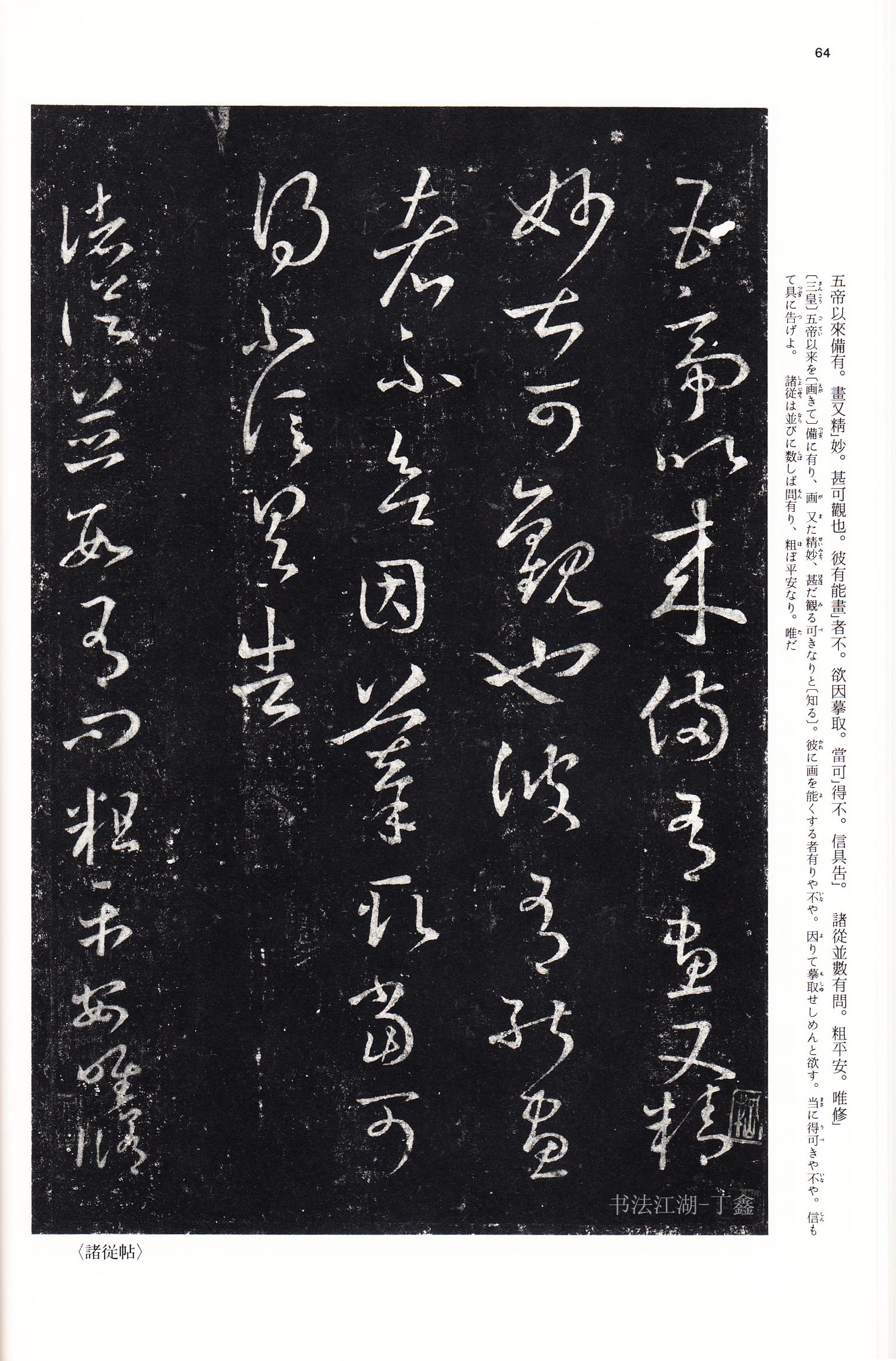 学书法的人一定要看哪些书,学书法必读书籍