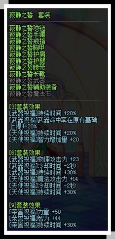 dnf魔道学者勇者套,dnf风林火山勇者套