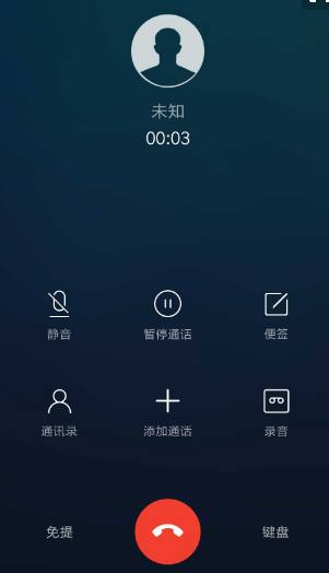 手机显示未知号码来电是什么意思,手机显示未知来电私人号码