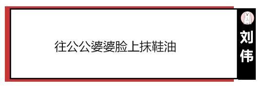 公公强吻儿媳，新娘被按跪地…你还见过哪些辣眼婚俗