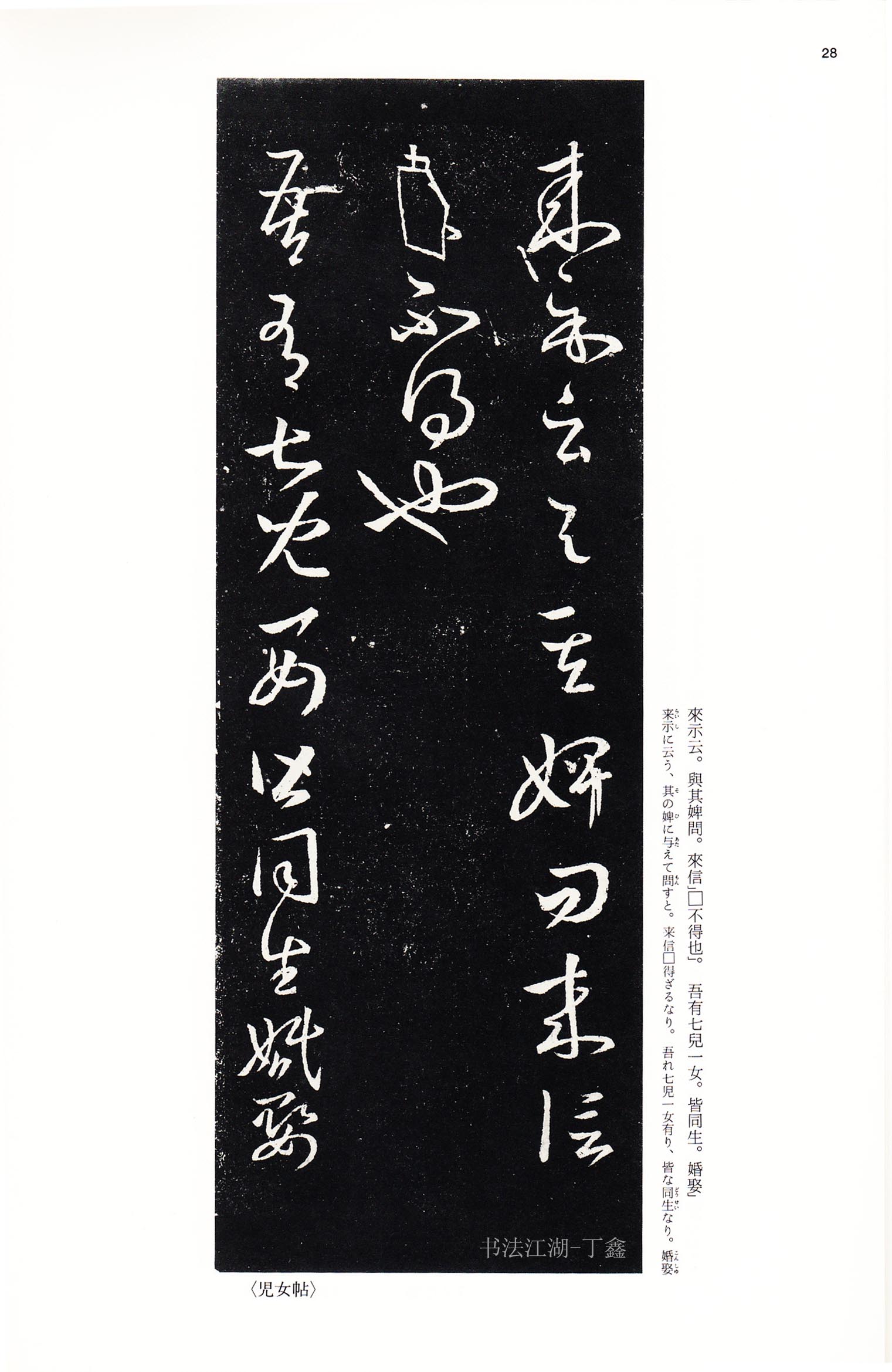 学书法的人一定要看哪些书,学书法必读书籍