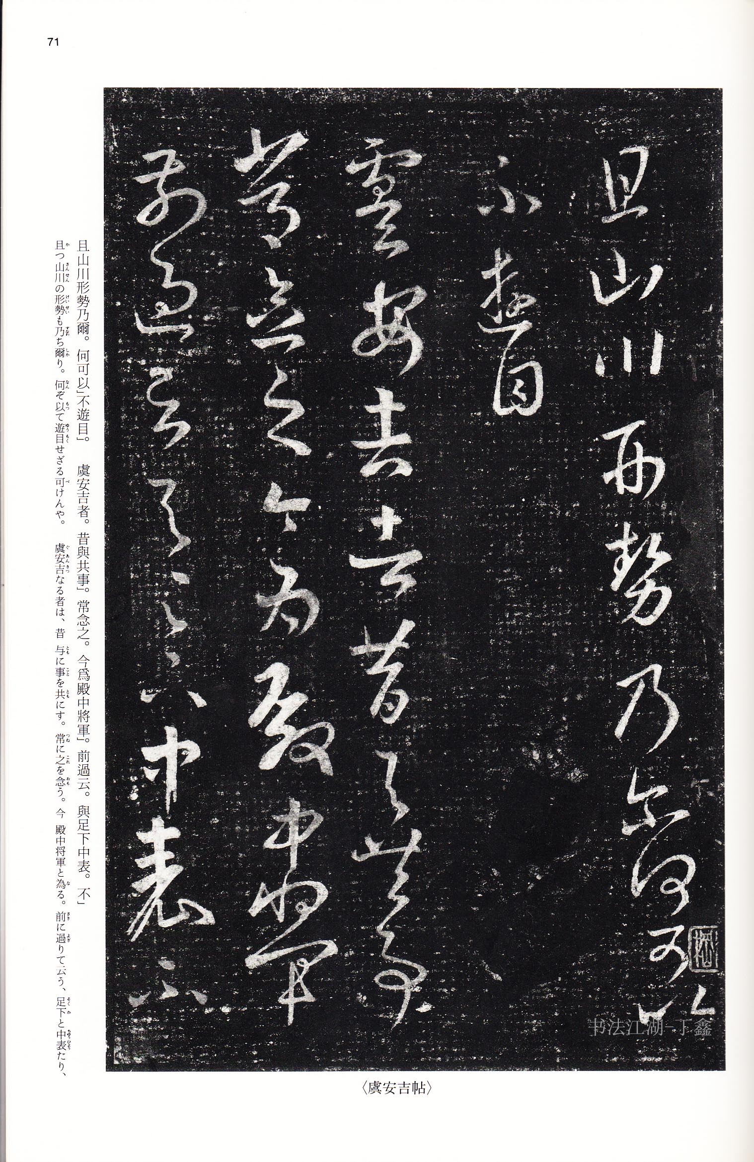 学书法的人一定要看哪些书,学书法必读书籍