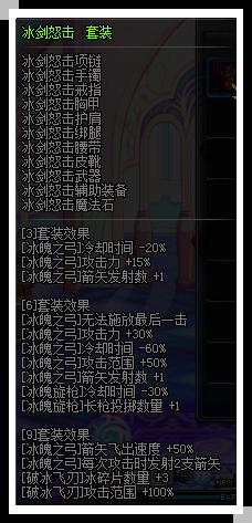 dnf魔道学者勇者套,dnf风林火山勇者套