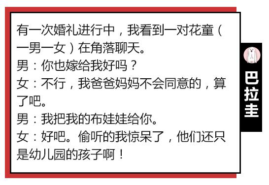 公公强吻儿媳，新娘被按跪地…你还见过哪些辣眼婚俗