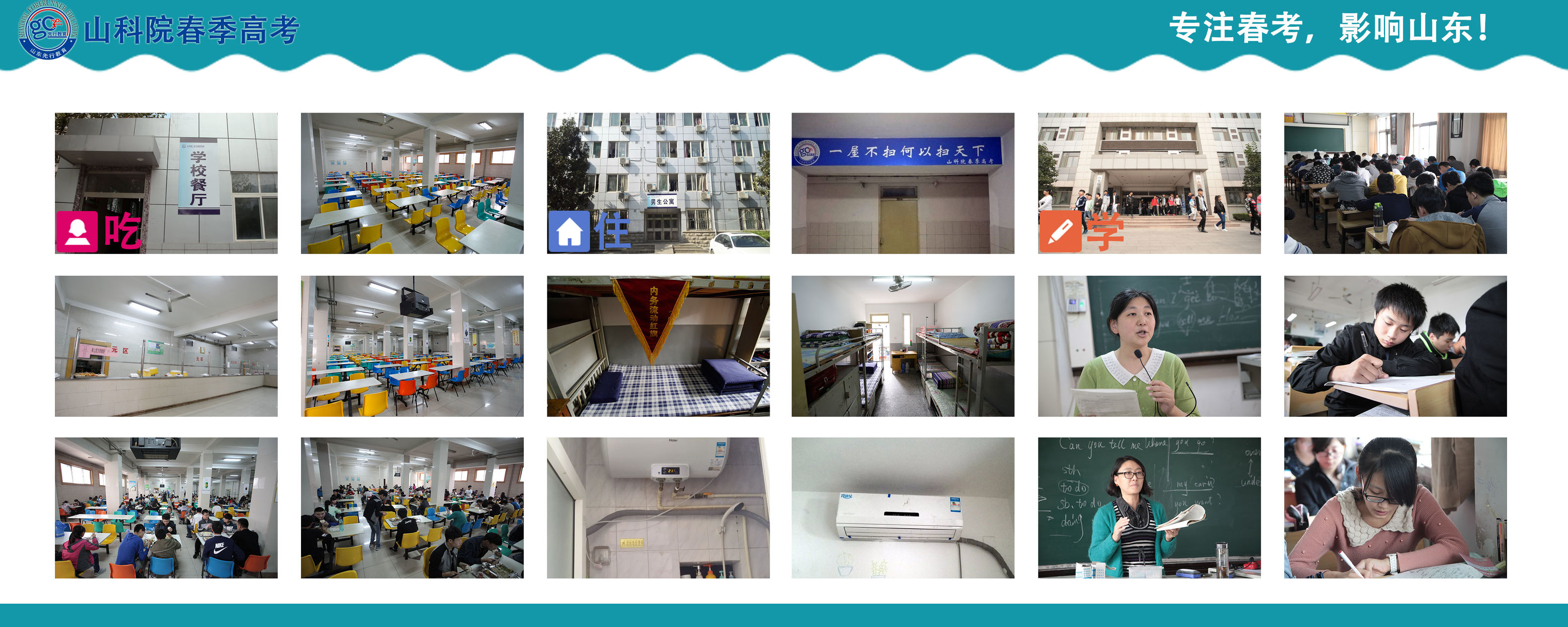 山科院春考培训多少钱,山科院校春考