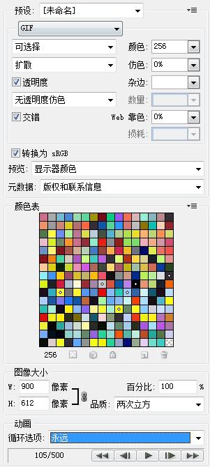 ps时间轴gif,时间轴ps入门教程