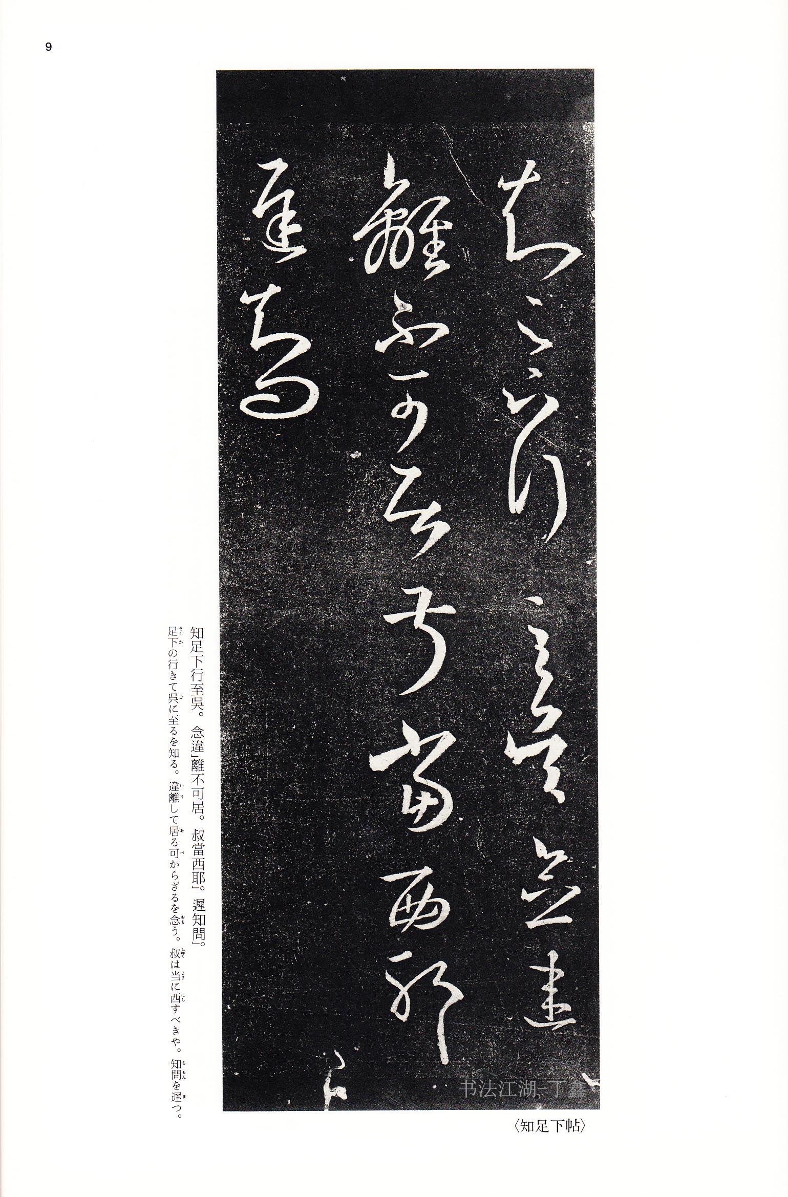 学书法的人一定要看哪些书,学书法必读书籍