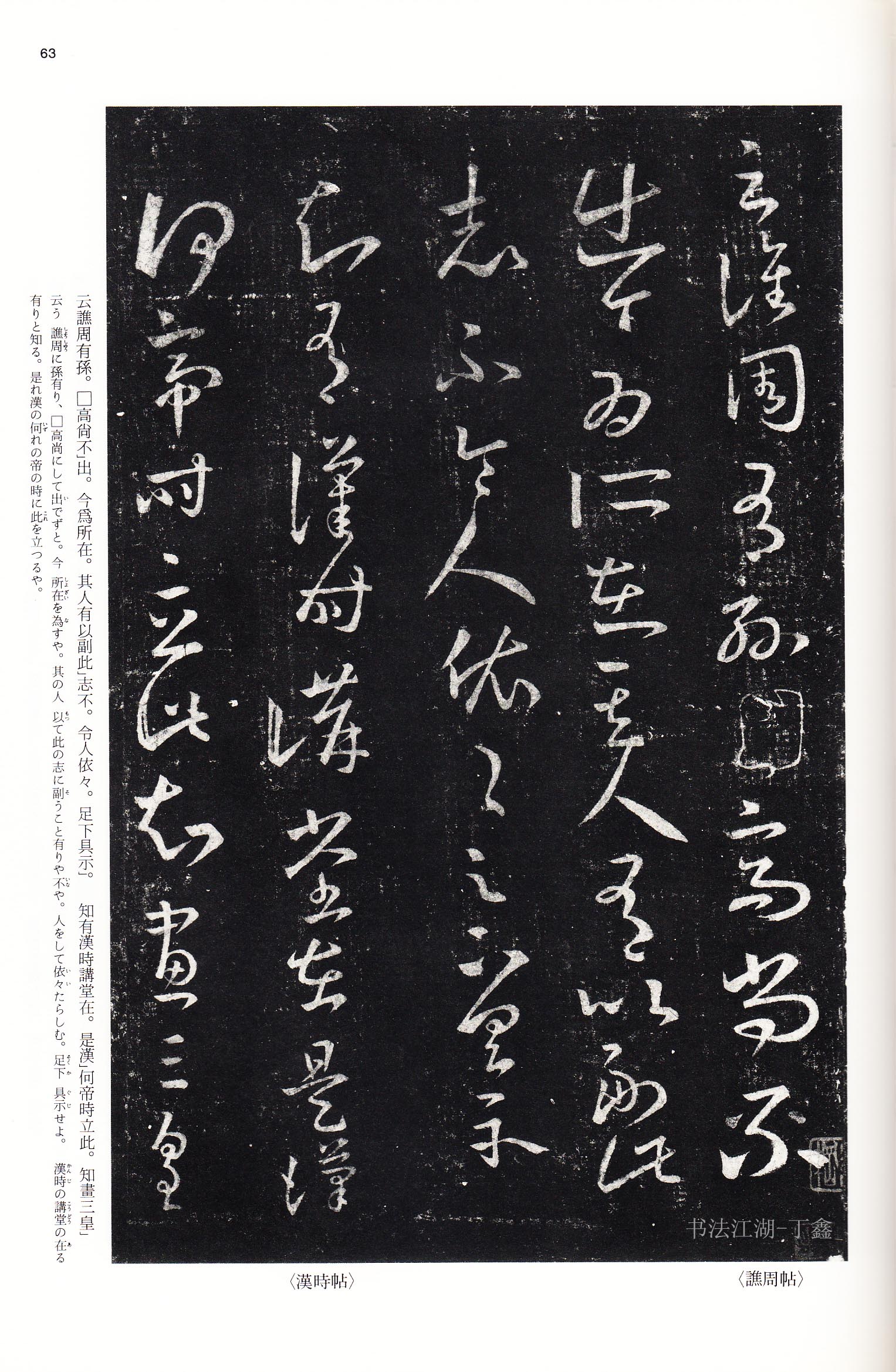 学书法的人一定要看哪些书,学书法必读书籍