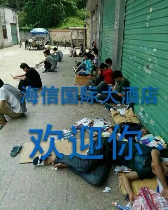 近距离接触“三和大神”——我在龙岗住了19天