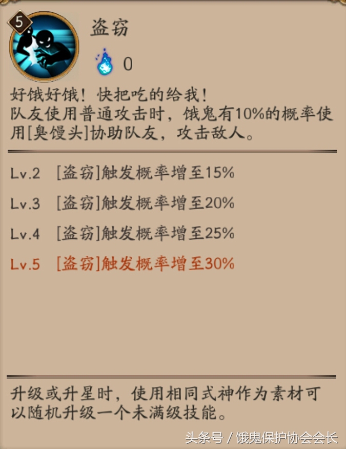 阴阳师r阶值得培养吗,阴阳师r式神