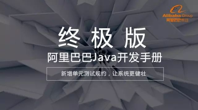 阿里java开发手册最新版,阿里巴巴java开发手册2022