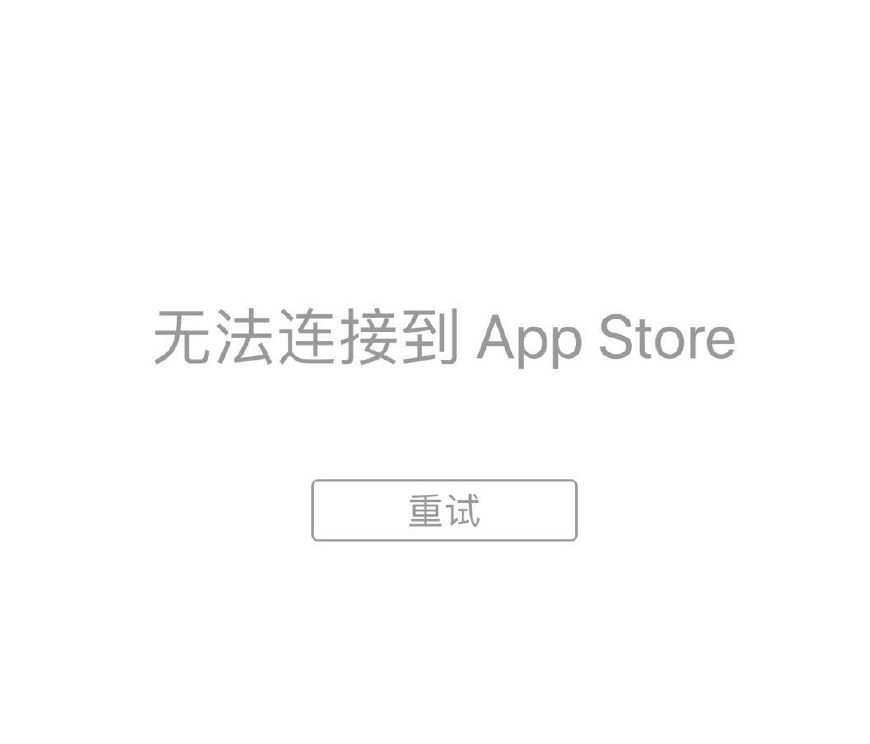 iphoneappstore小技巧,iphone访问设置