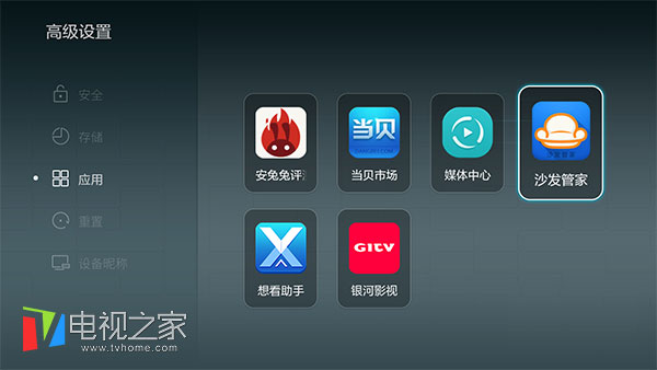 华为盒子系统桌面怎么删除,华为未安装的软件怎么删除