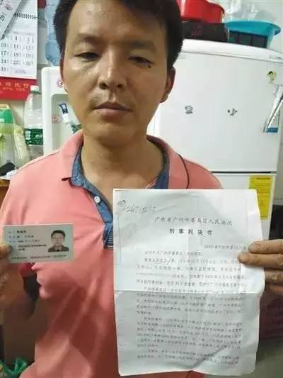 警惕丨没去过广州，竟有“服刑三年”案底！保护身份信息这些要谨记