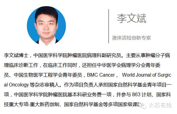 ctdna在癌症诊断中的应用,肿瘤靶向基因检测临床推广ppt