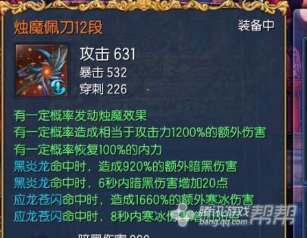 剑灵气功师pve手法,剑灵星术师pve用什么技能