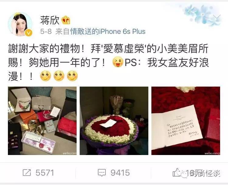 蒋欣捐款200万,蒋欣捐款20万