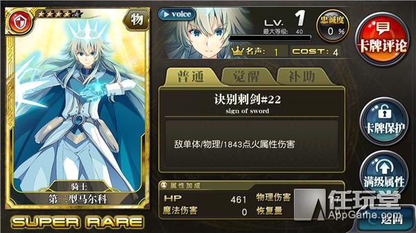 乖离性百万亚瑟王阵容,乖离性百万亚瑟王语音