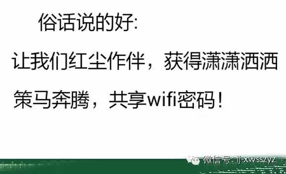 小米MIUI8如何完美分享万能钥匙破解了WiFi密码？