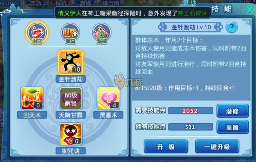 最新版水浒q传攻略,水浒q传单机怀旧复刻版