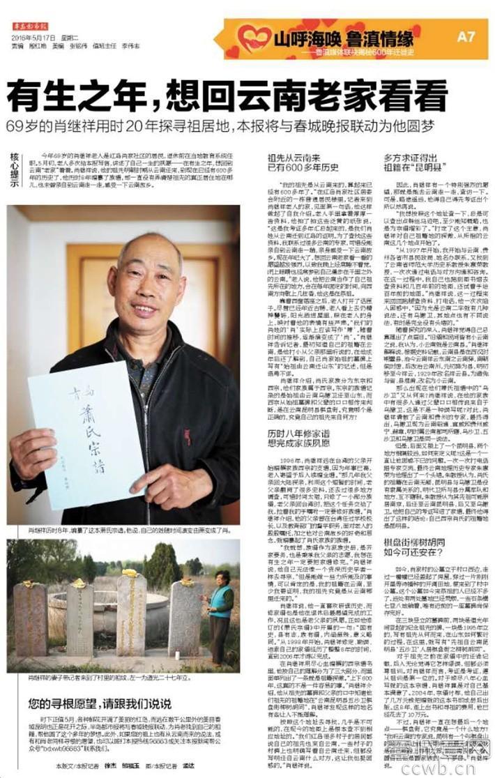 祖先二百多年前移民到广东,600年前的祖先