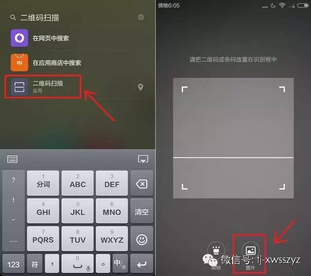 小米MIUI8如何完美分享万能钥匙破解了WiFi密码？