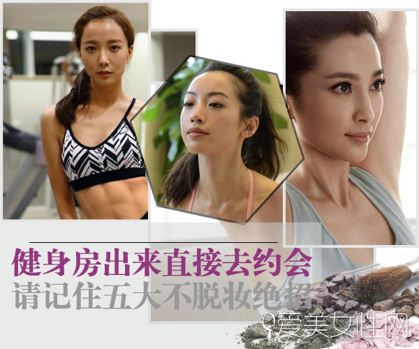 去健身房一直被问的妆容,去健身房化妆的正确方法