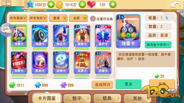 大富翁九,大富翁9联网对决