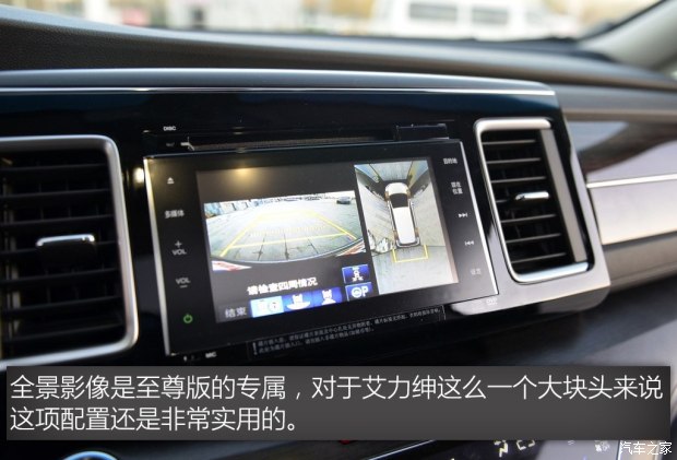 最新款艾力绅豪华版功能介绍,2016款艾力绅豪华版功能