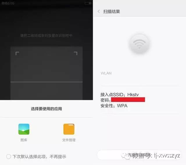 小米MIUI8如何完美分享万能钥匙破解了WiFi密码？