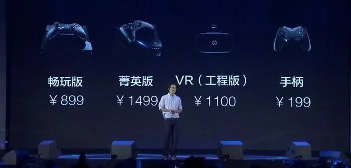 斧子科技创始人,斧子主机发布会