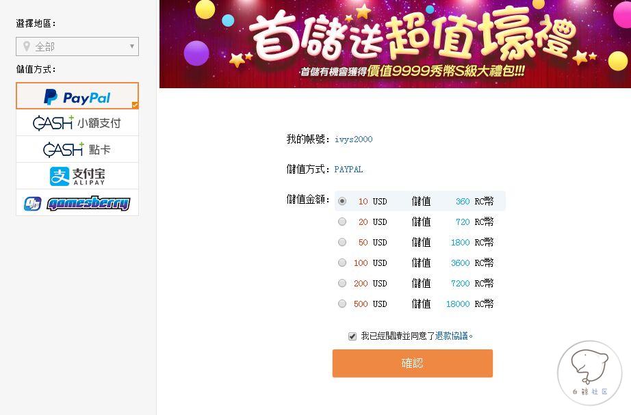 台湾支付app,台湾都用什么支付软件