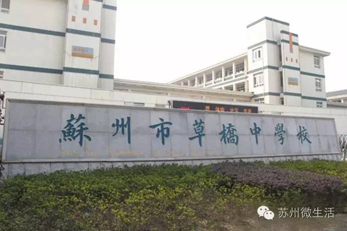 苏州2021年最值得投资的学区房,苏州重点小学学区房房价
