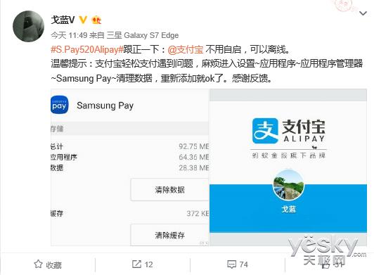 三星港版系统samsungpay,三星samsungpay将支持智能门卡