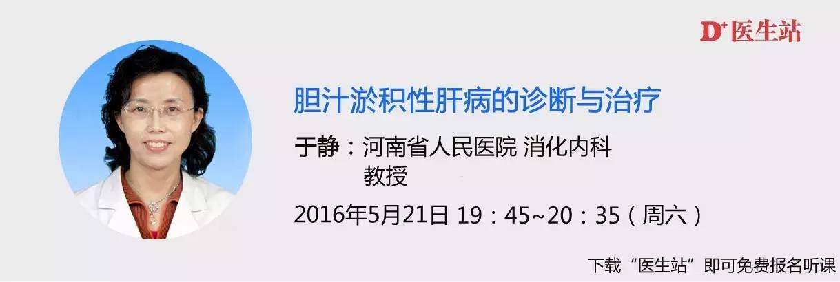 胆汁淤积性肝病的诊断检查有哪些,胆汁淤积性肝病的诊断指标