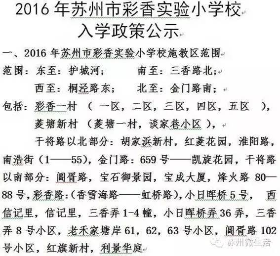 苏州2021年最值得投资的学区房,苏州重点小学学区房房价