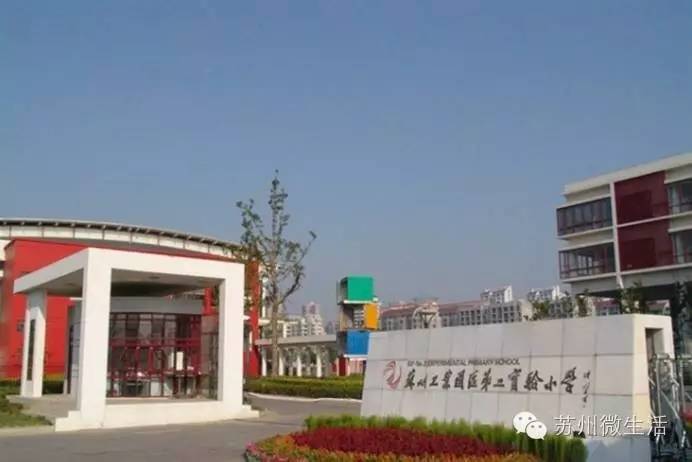 苏州2021年最值得投资的学区房,苏州重点小学学区房房价